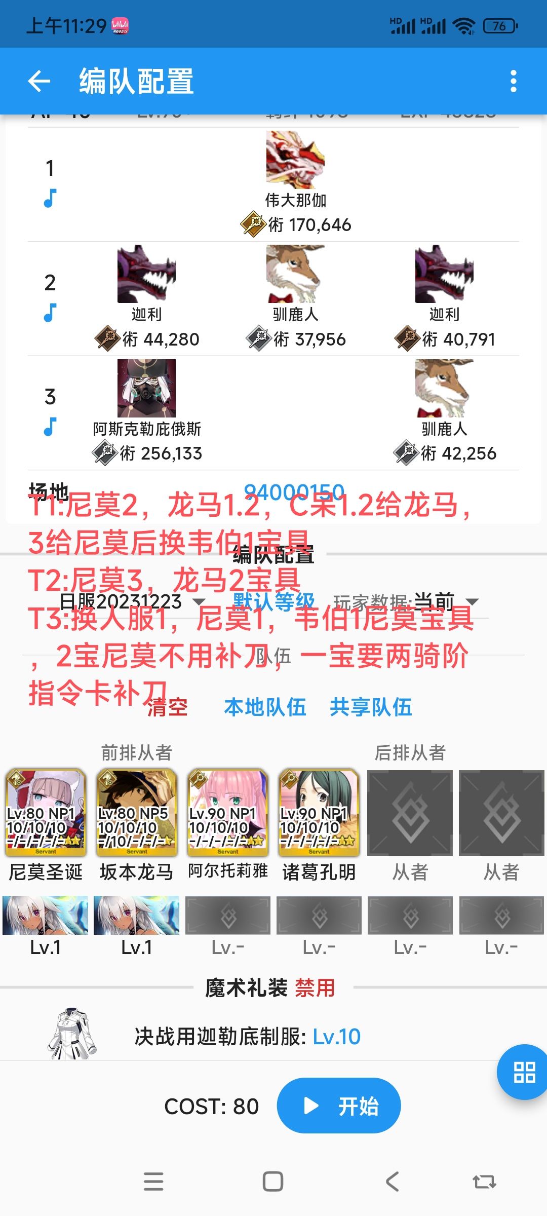 圣诞前6天碎尘低配 5