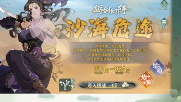 沙海危机新活动低资源新人五分钟通关炼狱难度攻略