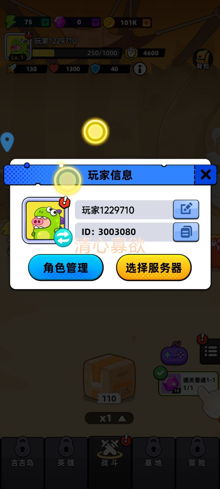 希望游戏越来越好截图
