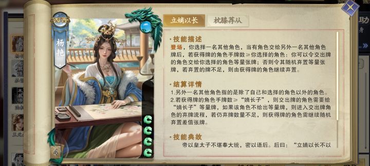 这个新出的武将技能是啥意思呢截图