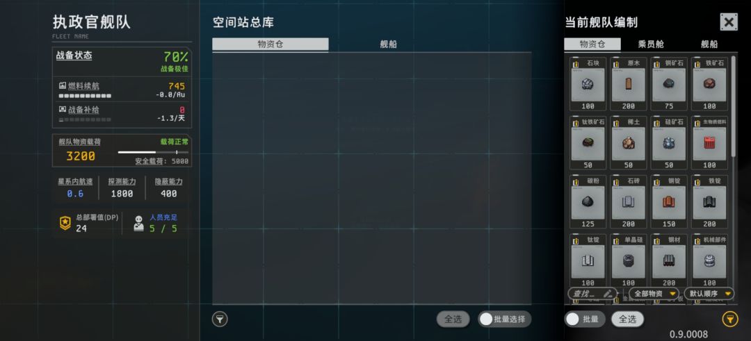 左上角那个战备补给怎么补充啊 1