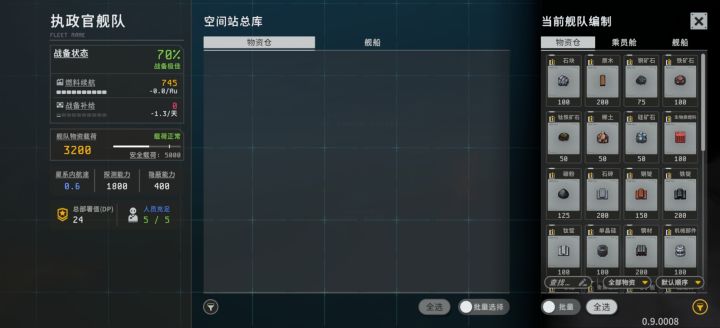 左上角那个战备补给怎么补充啊截图