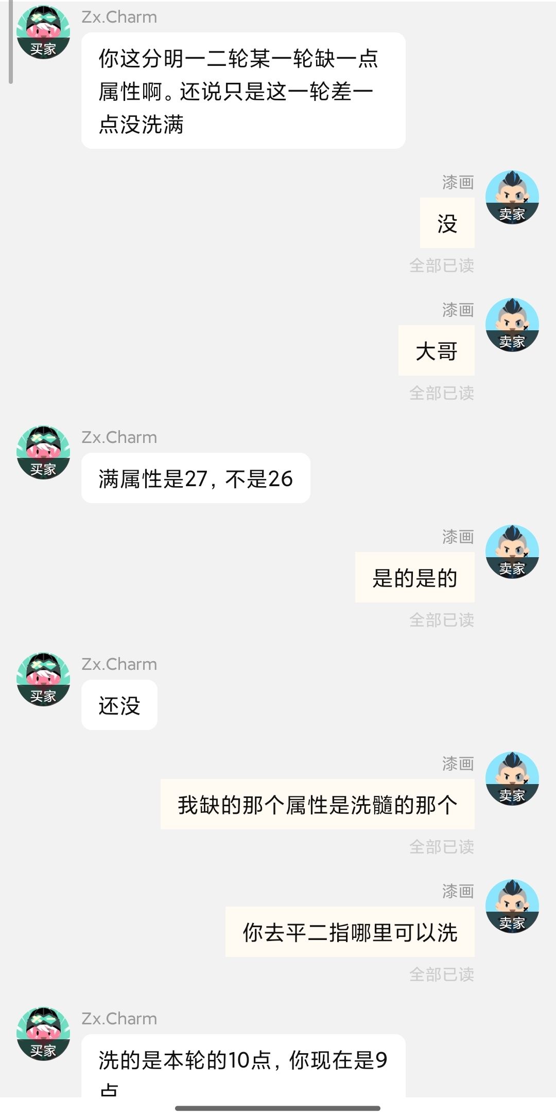 很难理解吗 3