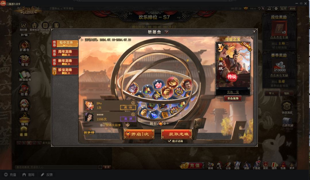 阳寿要没了 6