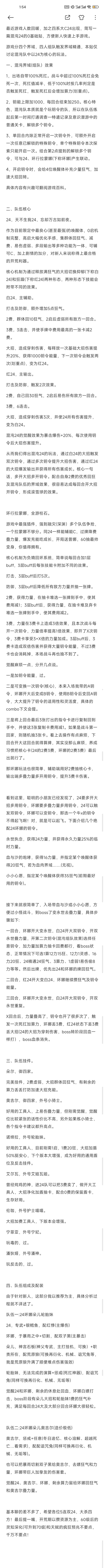 0基础混沌24入门，喜欢24我们就是好朋友 2