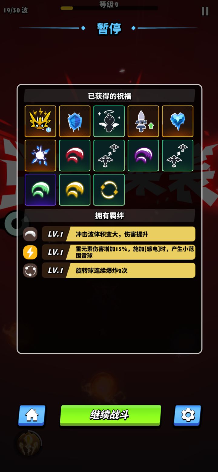 歪的很截图