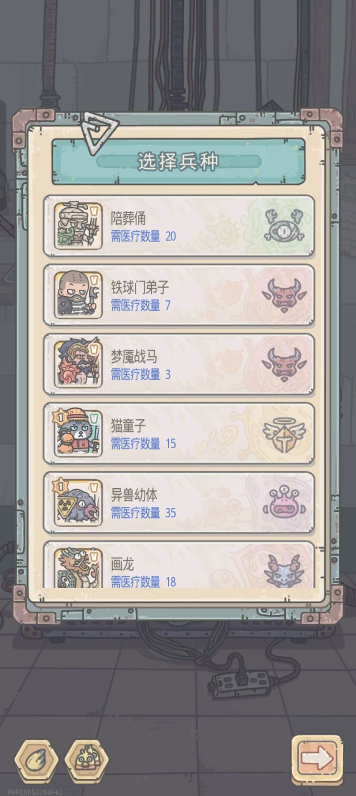 大佬们，为什么这个兵种无缘无故那么多重伤啊截图