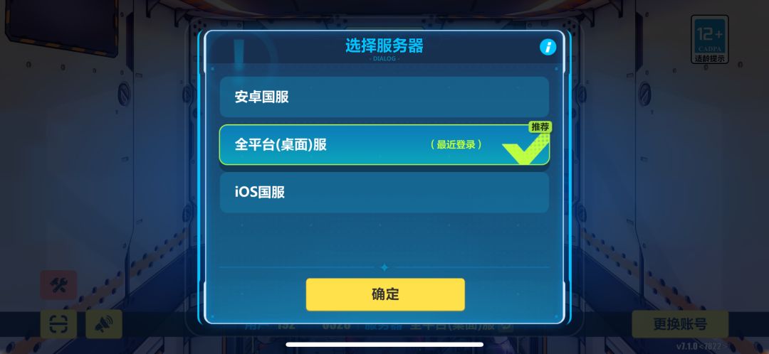 冲冲冲 3