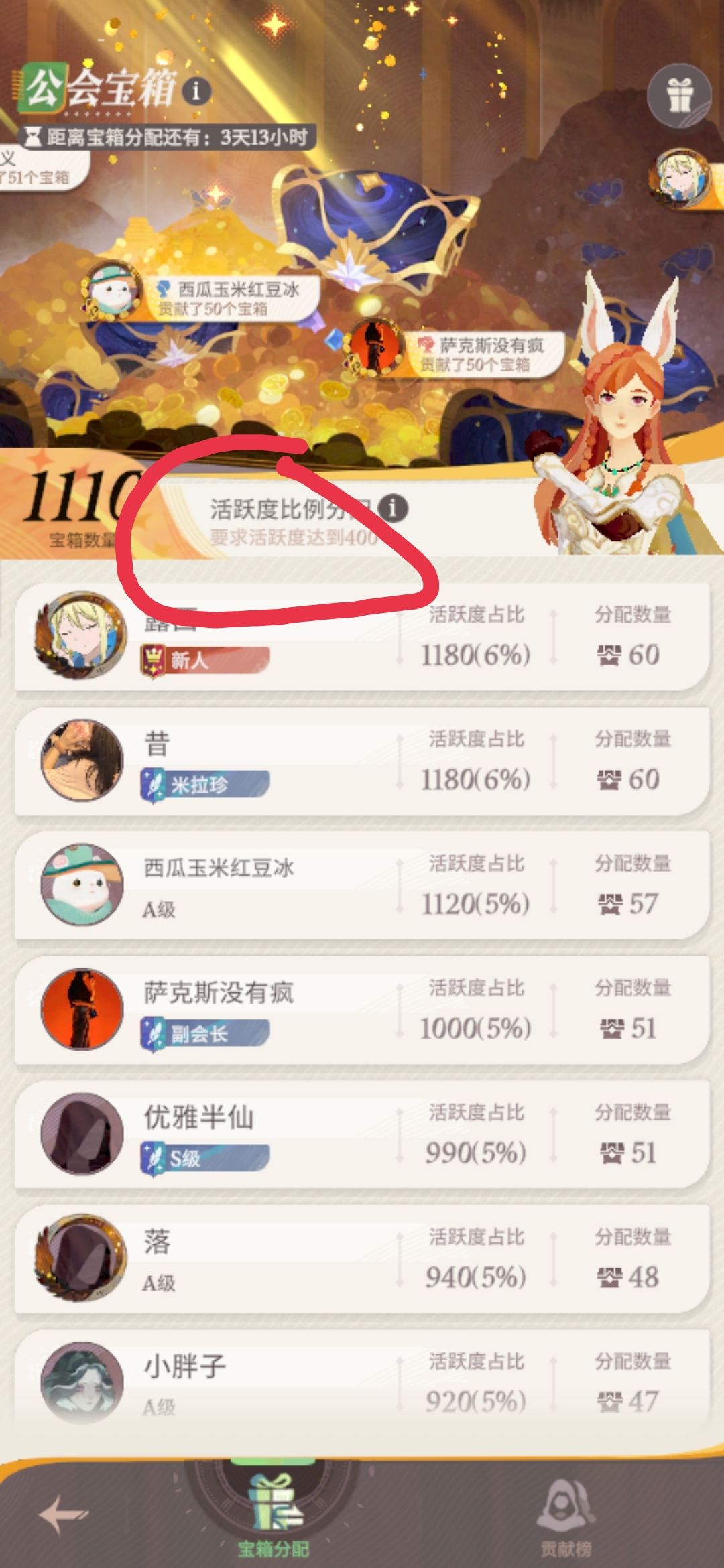 攻略，有利可图的攻略4号!截图