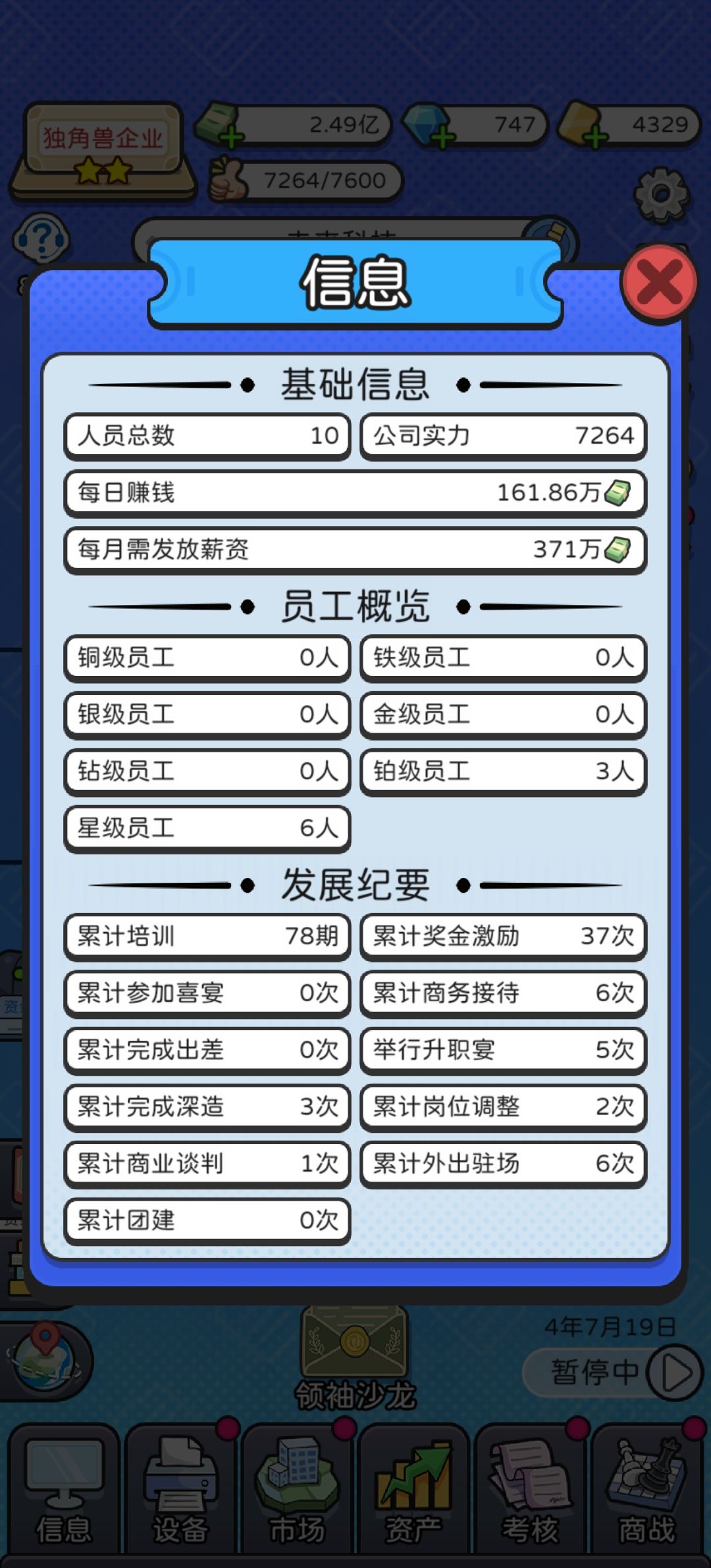 讲些重点 2