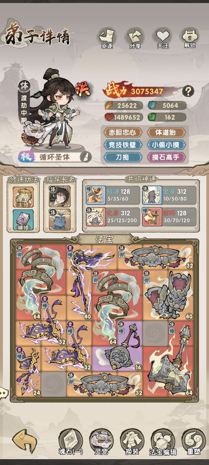 怎么没伤害啊?截图