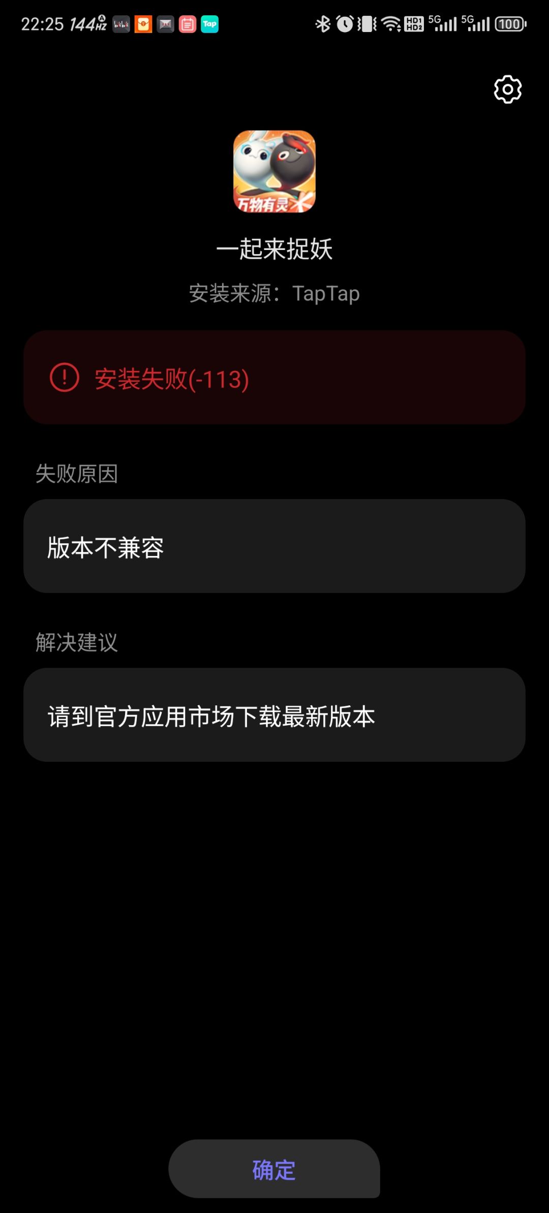 红魔10玩不了了 1