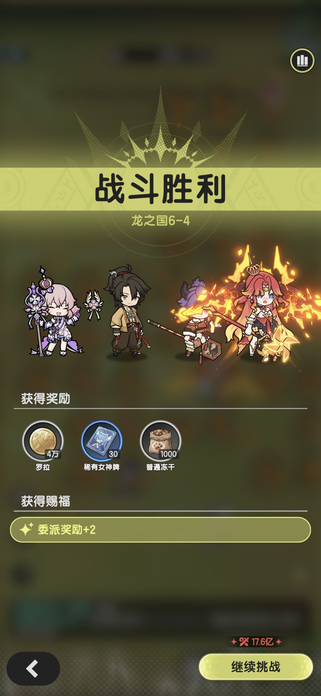 8转术士羁绊冒险龙之国5-20~6-4参考 2