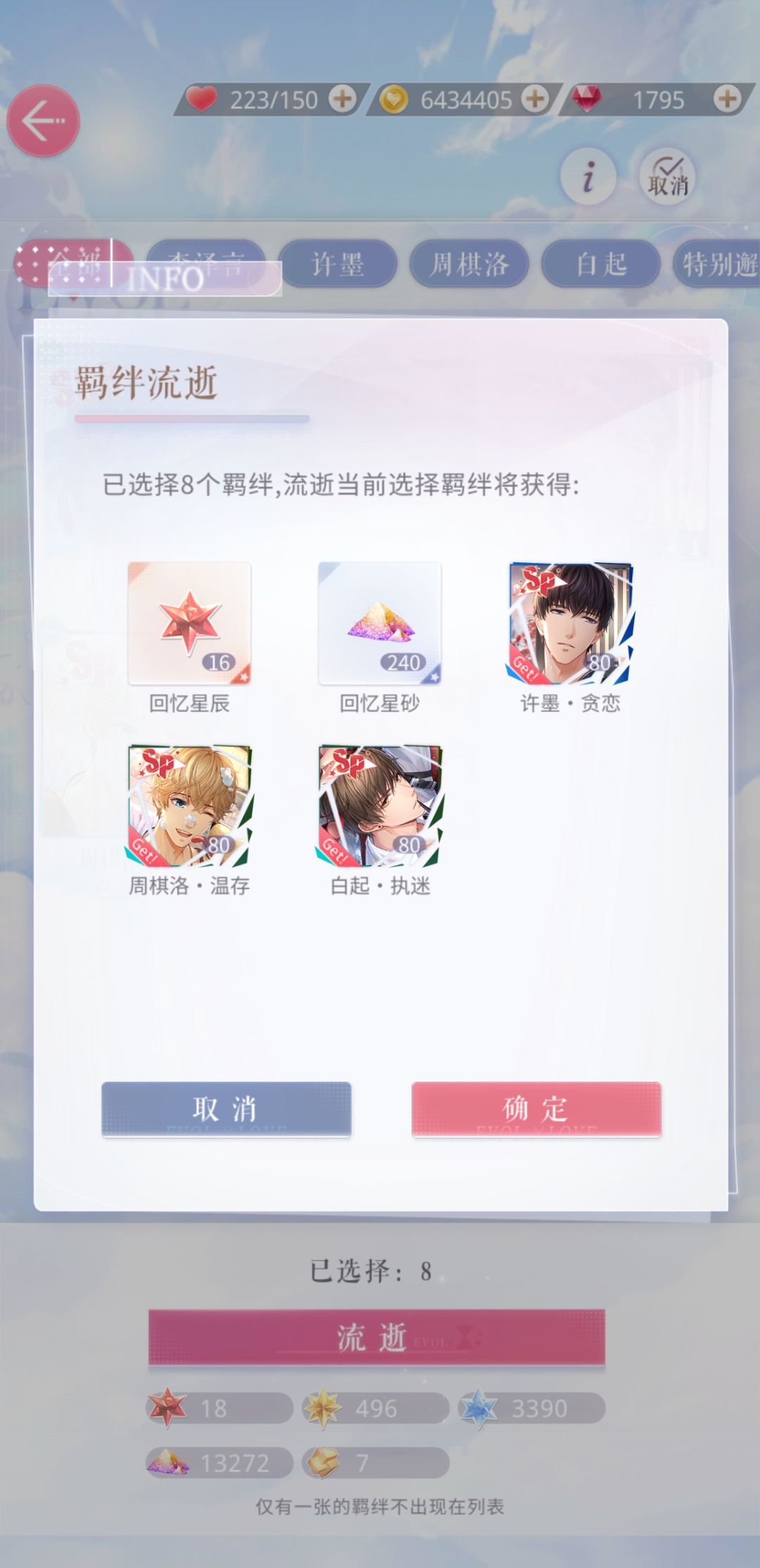 120抽3sp5ssr但就是没有我推 2