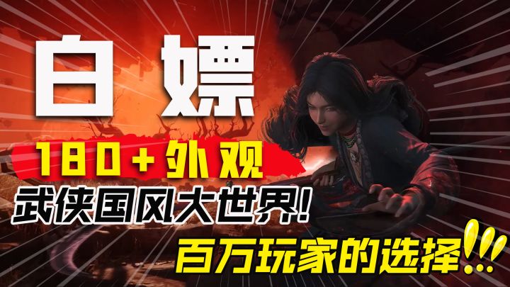 最吊!为什么玩了一圈武侠游戏,最终还是选燕云16声!萌新必看!截图