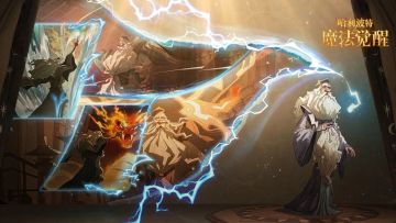 续写伟大的对决，“阿不思·邓布利多的回响”即将上线！