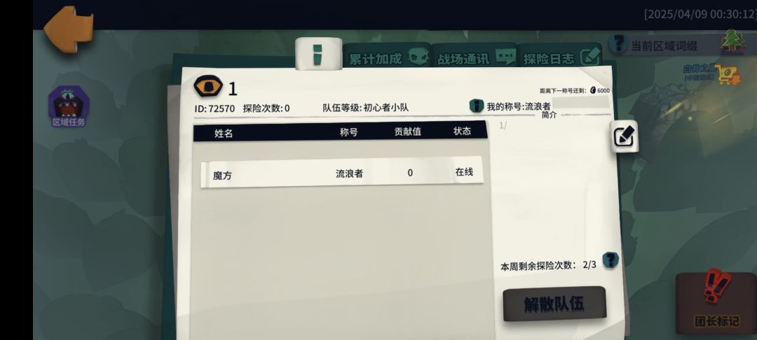 虚空1+2 3