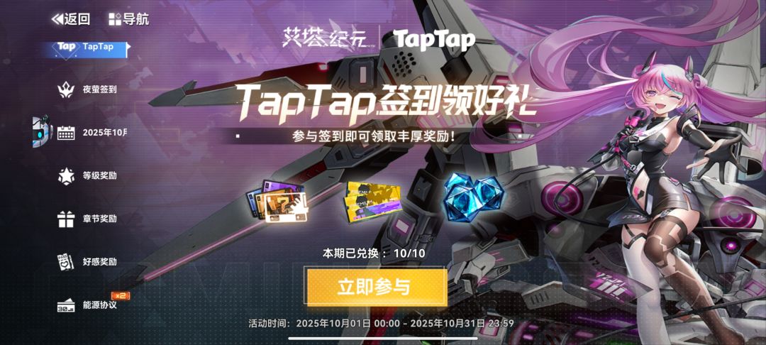 中午和晚上体力哪去了,以后不让领体力吗? 1