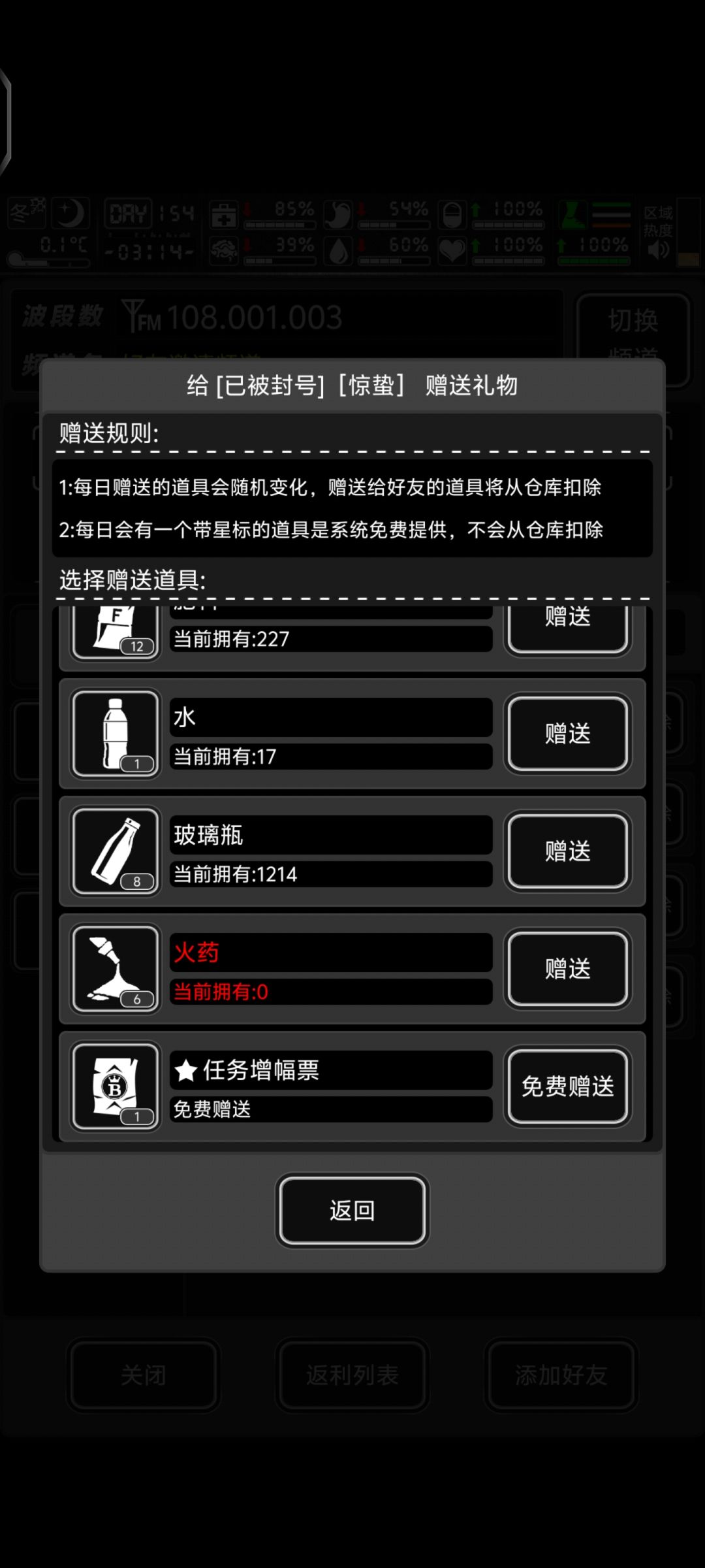 加点长期好友 2