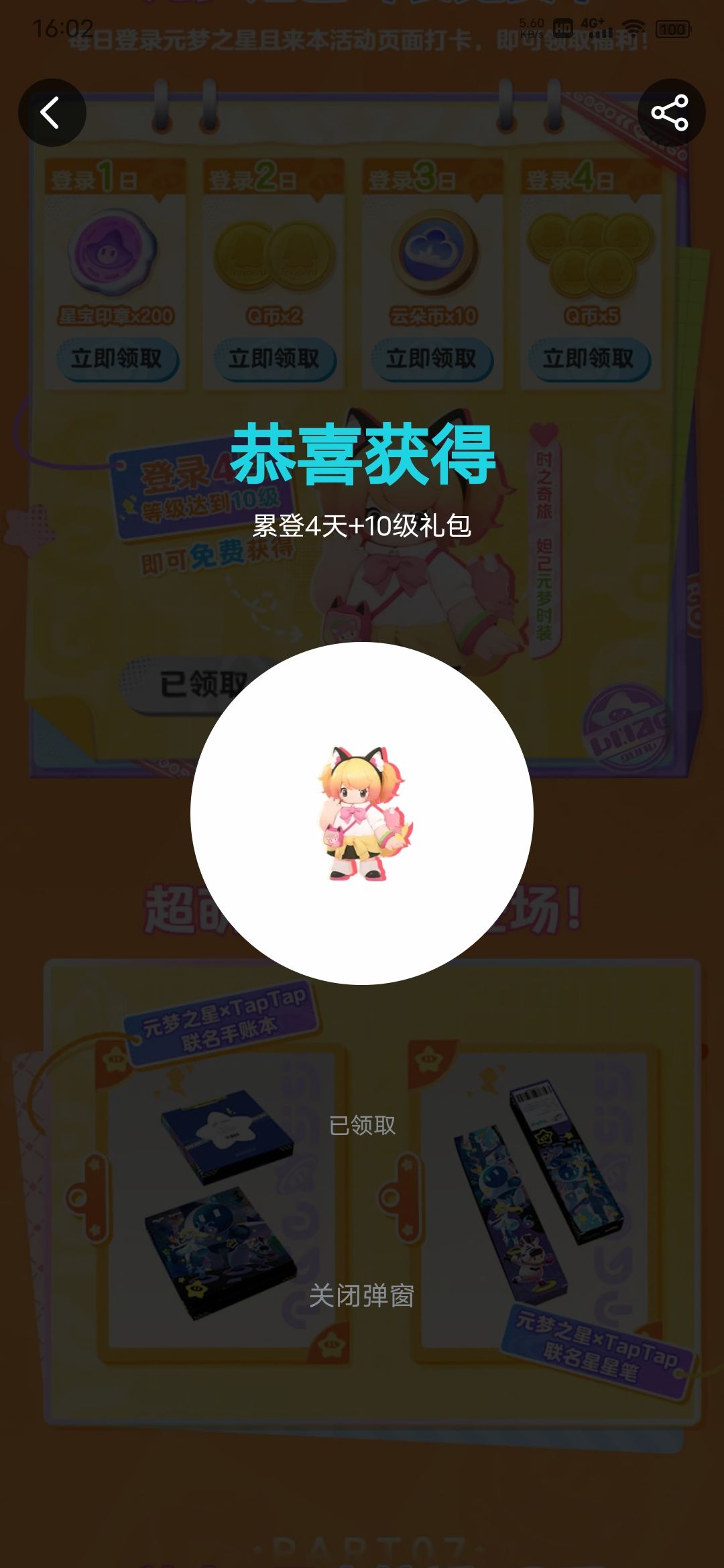 各位千万不要忘了妲己皮肤!! 1