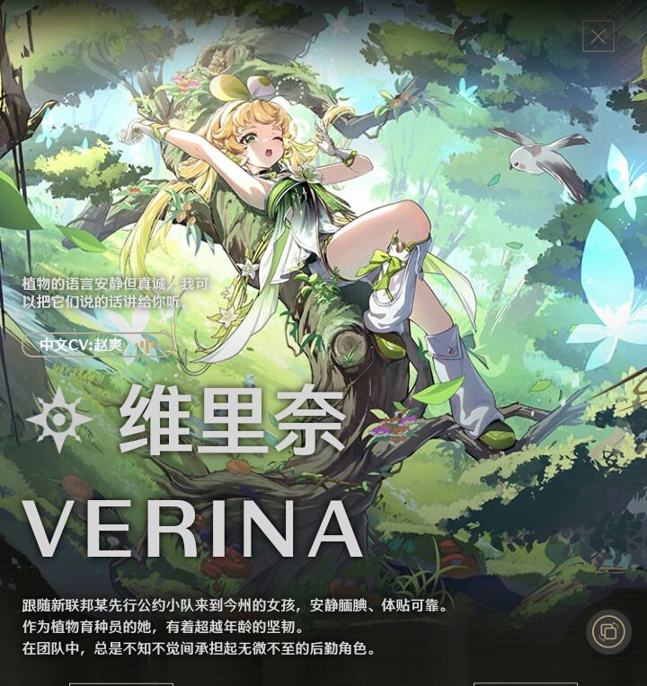 关于鸣潮配音这档事 6