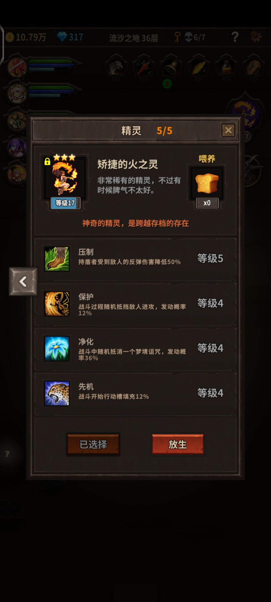 精灵三星有个好的了 1