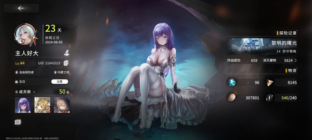 开服老狗回归,求最新角色强度 1
