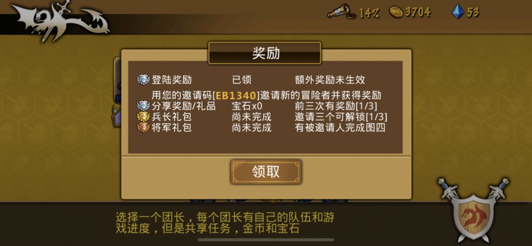 策略军团新手攻略 2