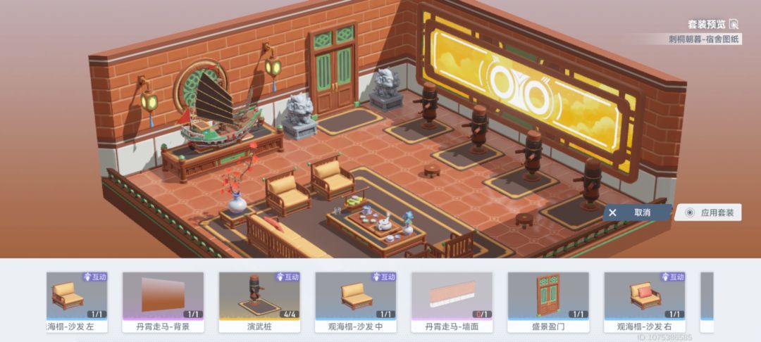 宿舍的赠送类型家具从哪里获得? 1