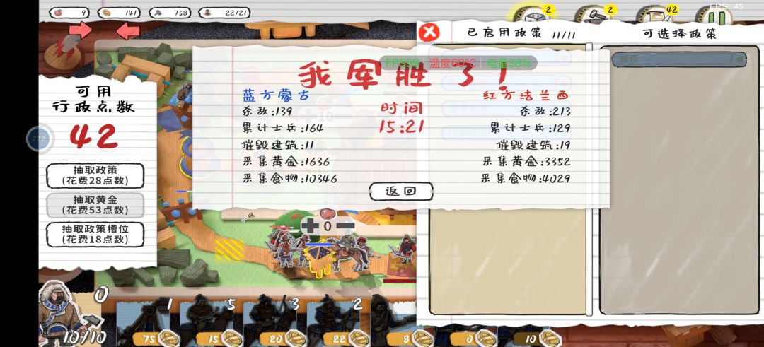 玩具帝国边玩边说 平衡性建议 1