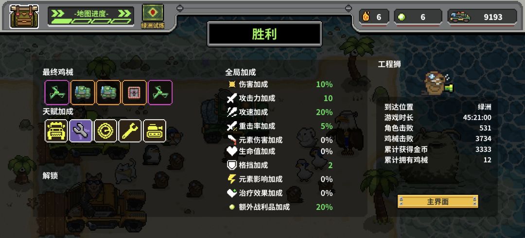 刷到小车这局就结束了[表情_斜眼笑]站着不动放小车就行了体力根本用不完截图