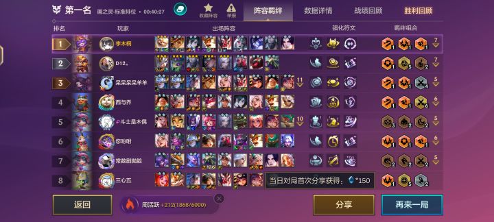 给大家伙分析一下,为什么赢了截图