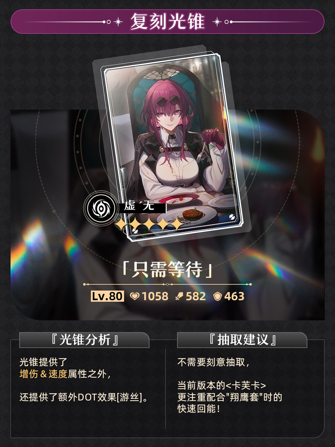 【V3.4攻略】久违DOT队 海瑟音｜抽取建议 10