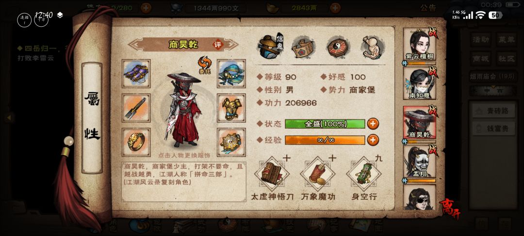 求助!月卡党元宝非常紧凑,换不换央蛮 3