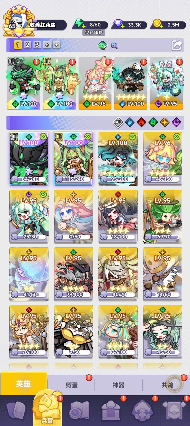 阵容分享 1