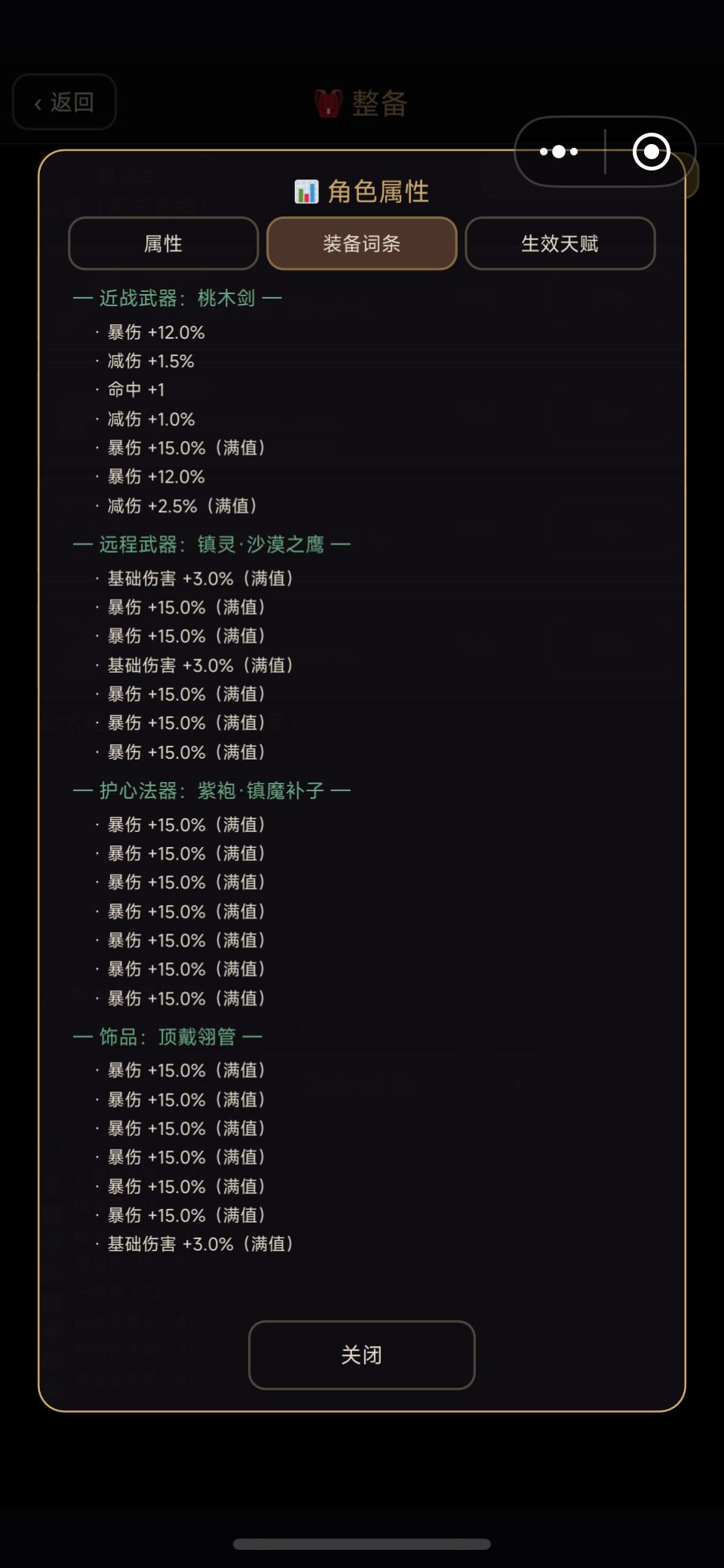 终极焚决来啦 3
