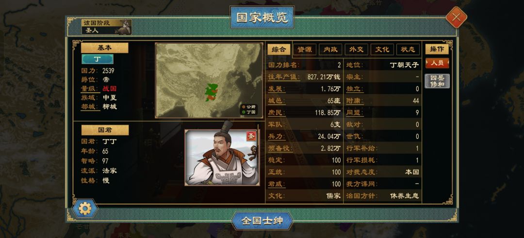 动态图片 2