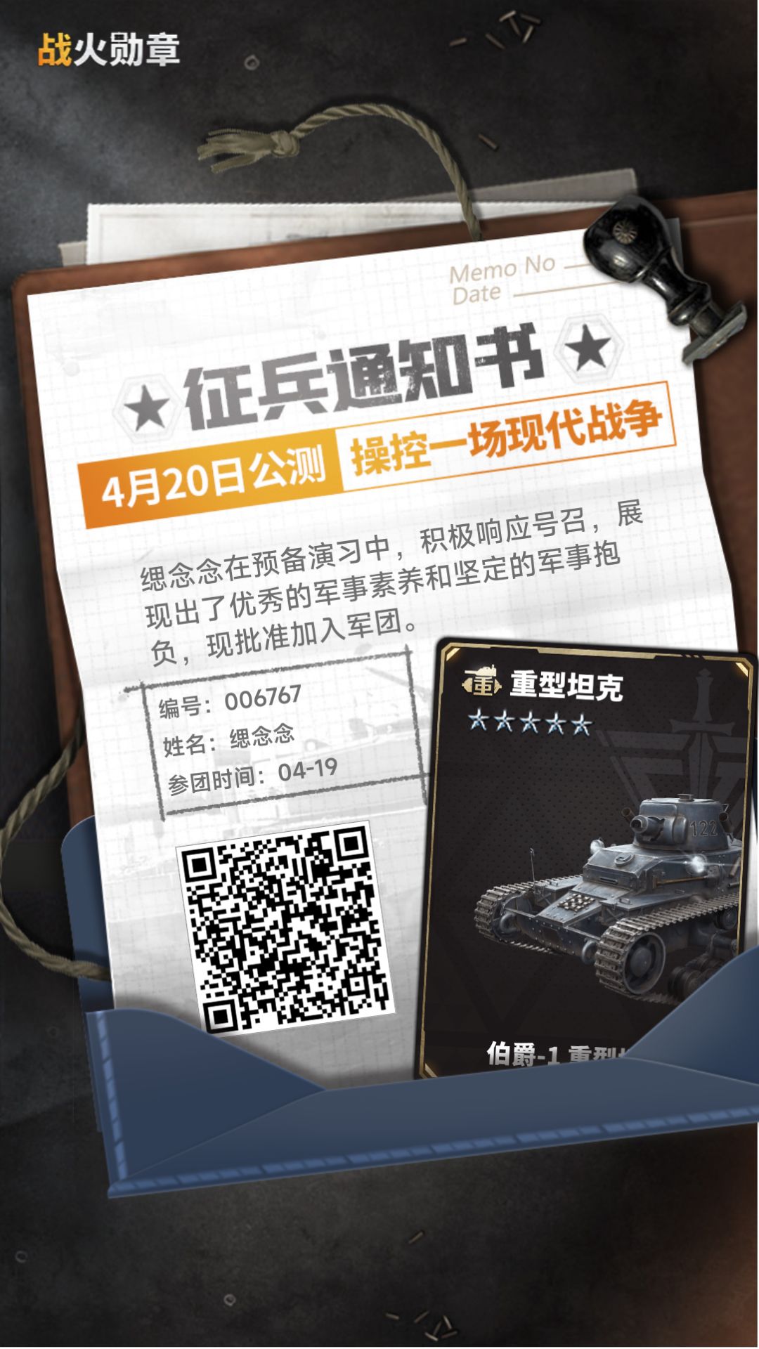 嘿,中了 5 星 1
