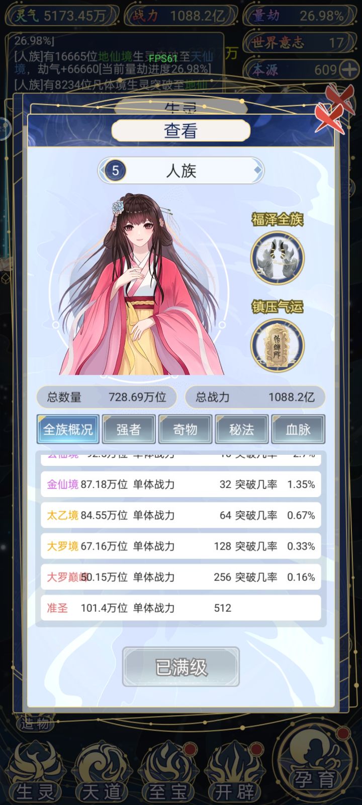 人族大帝截图