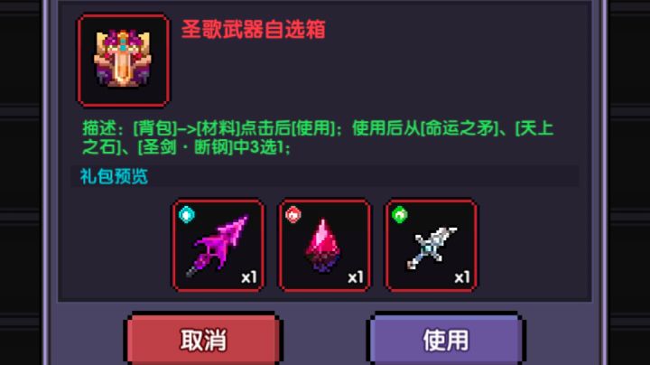 选哪个，第一个已经有了截图
