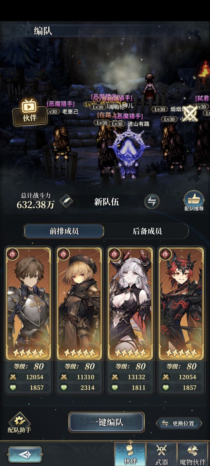 求问一下截图