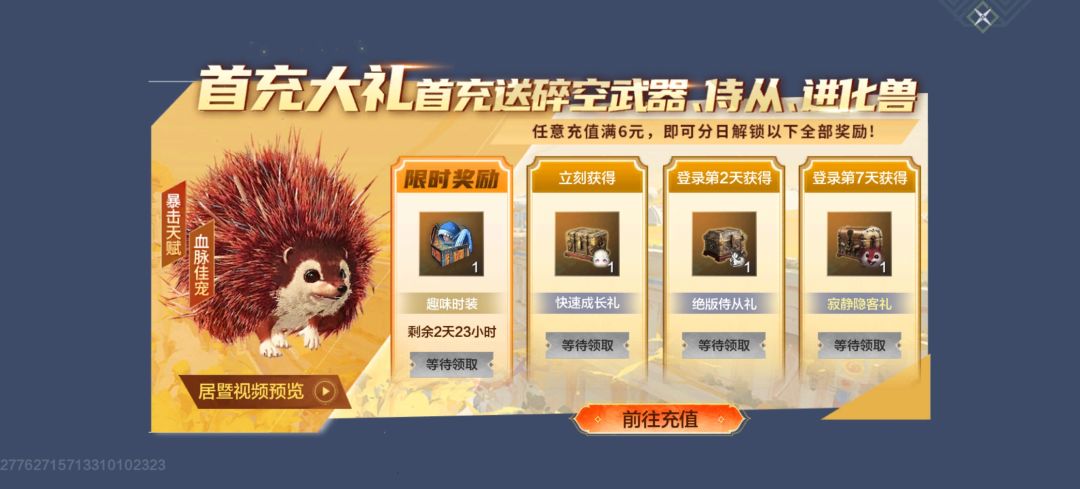 现在山海这么爽的吗? 2