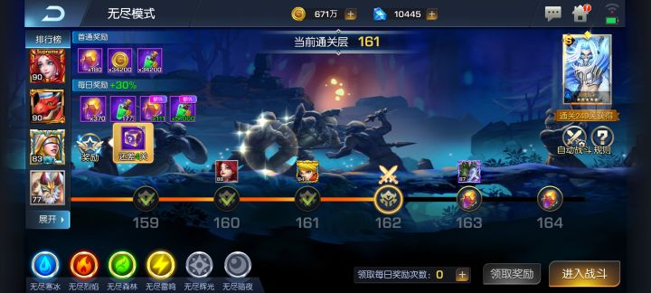 圣光20服 我坐小孩那桌 开服114天目前无尽之塔已经爬到161层啦。截图