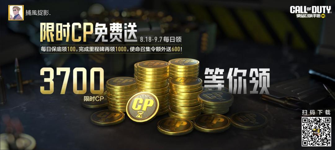 #使命召唤手游 1