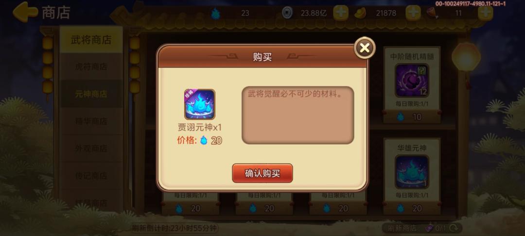还有谁? 1
