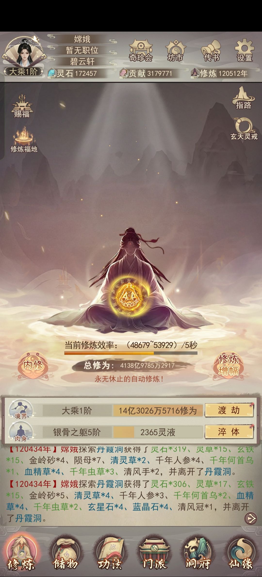 大乘纪念 1