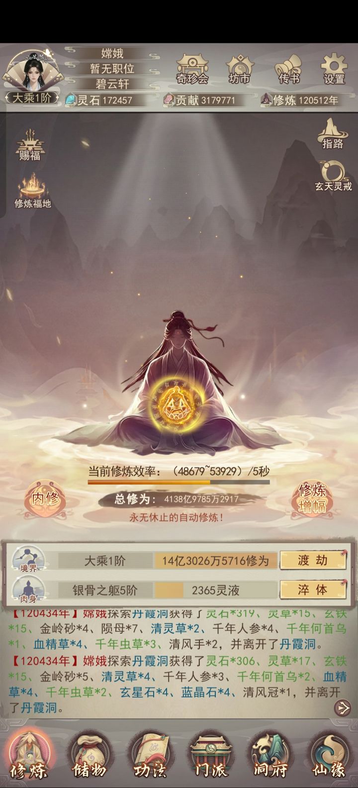 大乘纪念截图