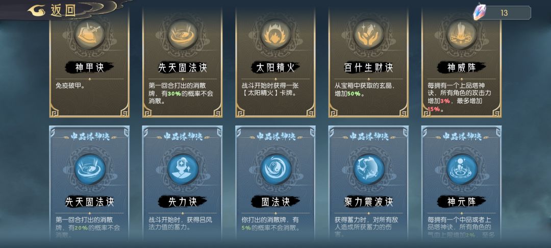 求问,我一血进怎么没死 3