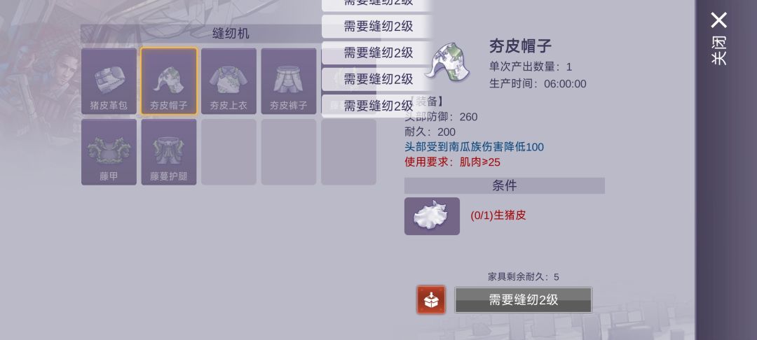 线上模式养殖 4