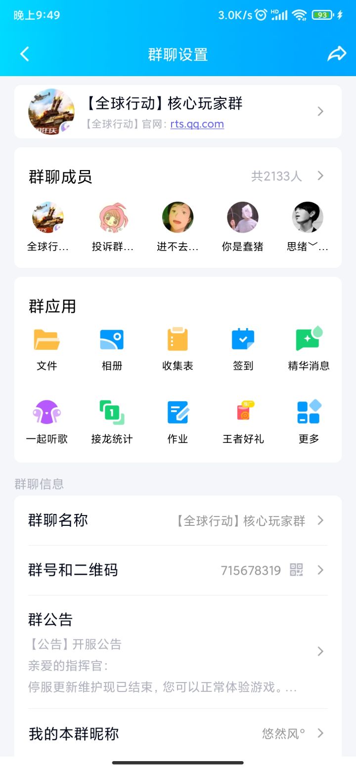 回来看一眼截图
